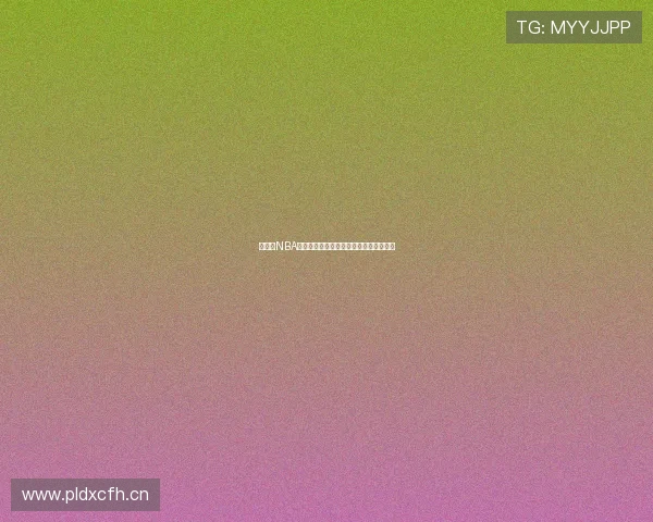 快直播NBA高清赛事在线观看平台免费观看最新比赛